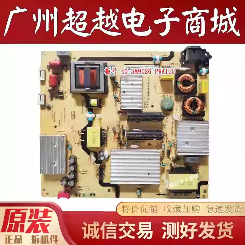 原装东芝 55U76CMC 55U7600C电视电源板40-SM9D26-PWA1CG - 实物图