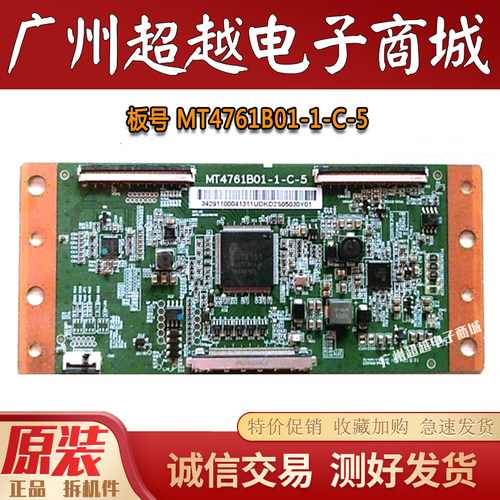 原装东芝48L5450C电视机逻辑板