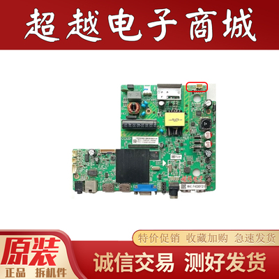 富可视 32IH170 电视机主板MSD6A338-T4C1 配