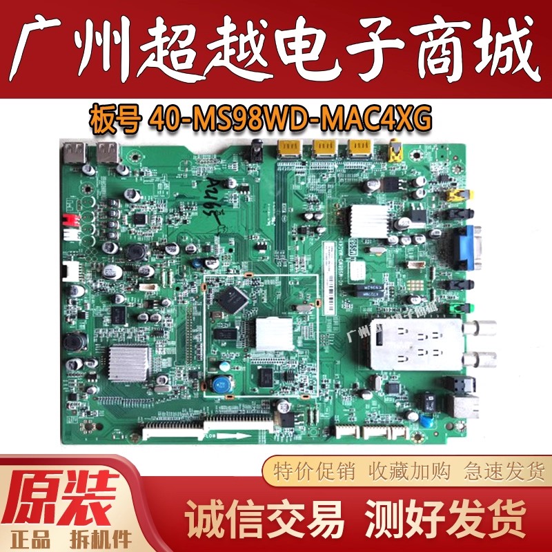 原装东芝46WD100C液晶电视机主板