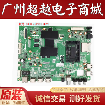 创维42/49E710U55E710U主板