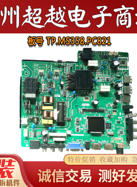 49寸 FS5569主板TP.MS358.PC821背光(50V-90V)2路串联/450MA 2K