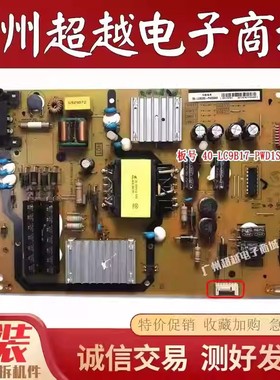 TCL L48P1S-CF L40P1-UD L43P1 B49A739电源板40-LC9B17-PWD1SG
