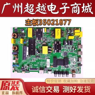 原装康佳LED50M3000A LED55M3000A主板 35021877 35022294