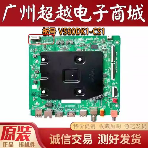 原装TCL65S1265V8EPRO主板