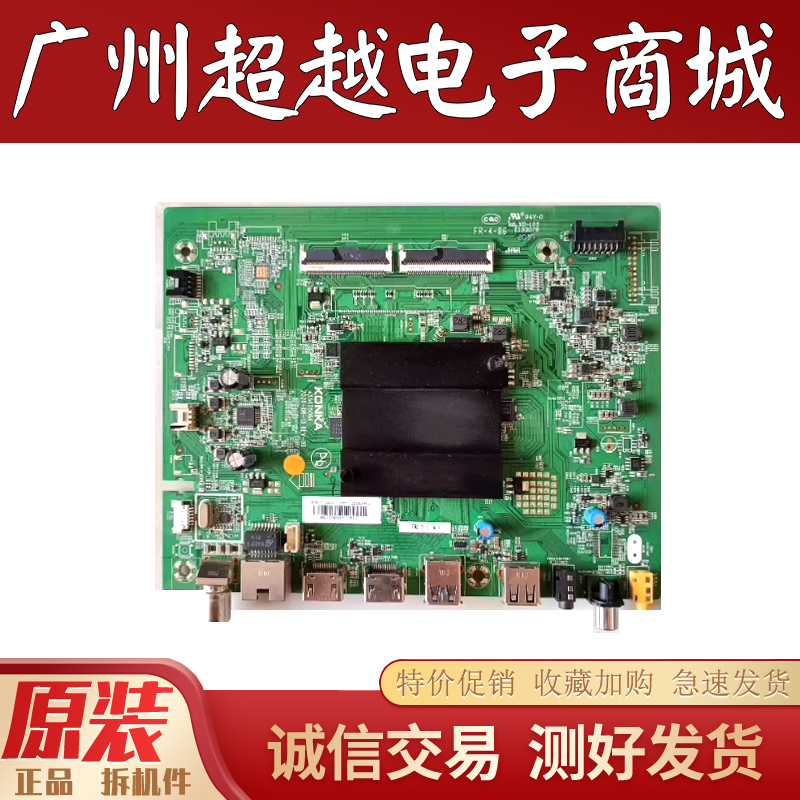原装康佳55V5LED55U主板