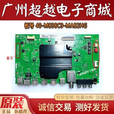 TCL49P650P655N365A950C主板