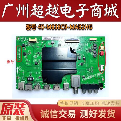 TCL49P650P655N365A950C主板