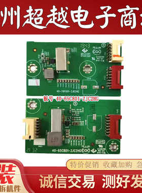 TCL 雷鸟DC 65C78 75V6转接板40-65C801-ZJC2HG 40-70F601-ZJA2HG