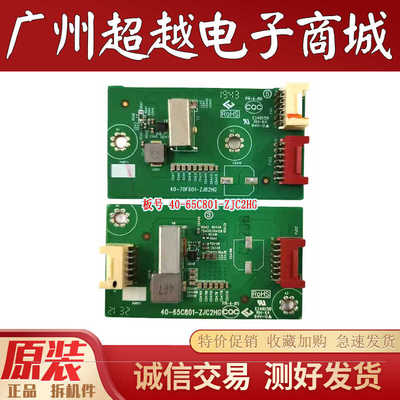 TCL雷鸟DC65C7875V6转接板