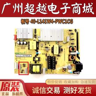 65F6 55P3 141W4 65D8 PWC1CG L171H4 55N3G电源板40 TCL 65T3