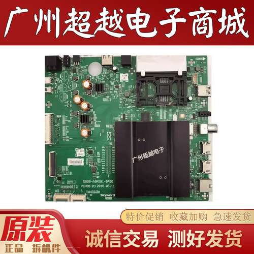 创维50G749G755G6/G760G7主板