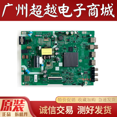 原装创维43A3D43H3GT43H3主板