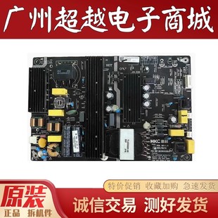 惠科D75PUC3N 750206 海尔75U2 电源板HKL 261501012810 PR0 原装