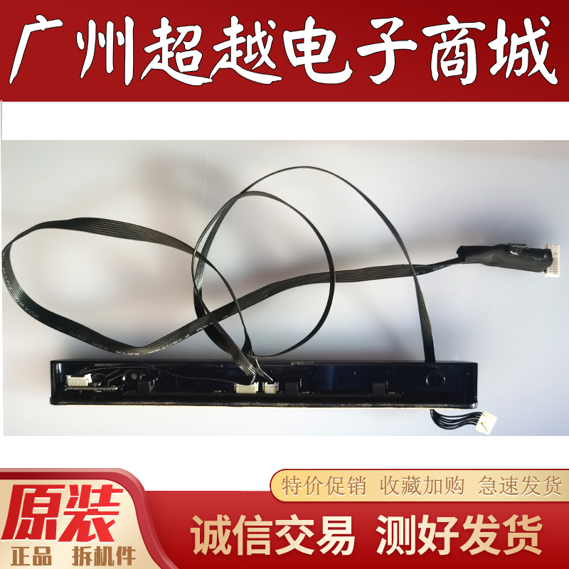 原装创维65A2065H8S按键