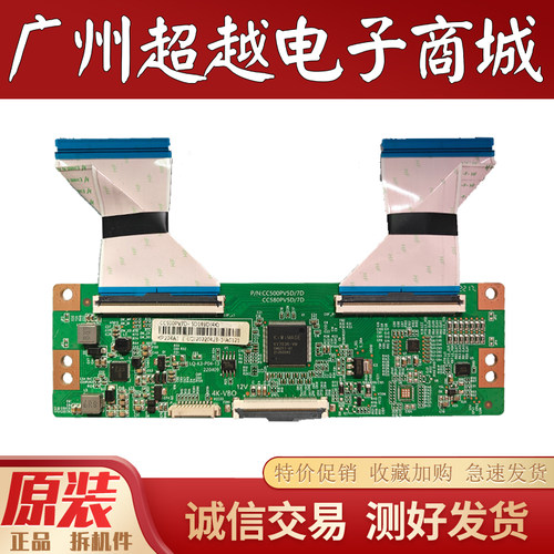 原装58寸逻辑板CC500PV5D/7D