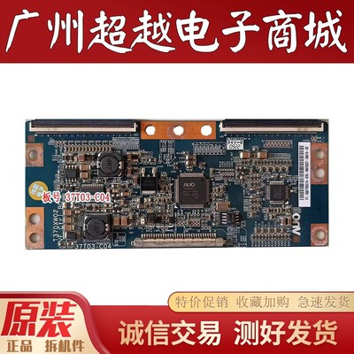 原装AUO逻辑板37T03-C04