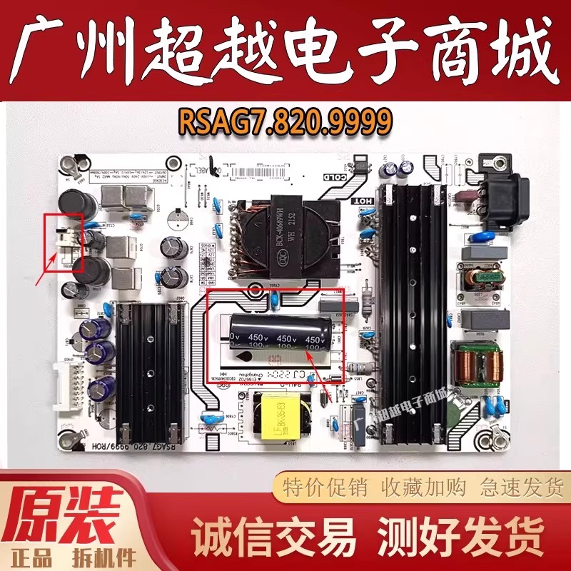 海信65E3F65A52F电源板