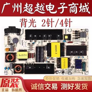 2针 4针海信LED55N51U/55E5U LED55N3000U电源板RSAG7.820.6396
