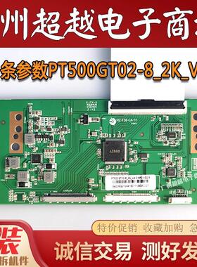 原装 电视逻辑板HZ-F36-CA-11 E503945 白条码PT500GT02-8_2K_VA