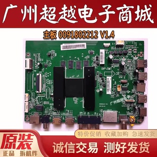 海尔LU65D31J LU65C51 65T71 58T81X 65T61主板 0091802212 V1.4