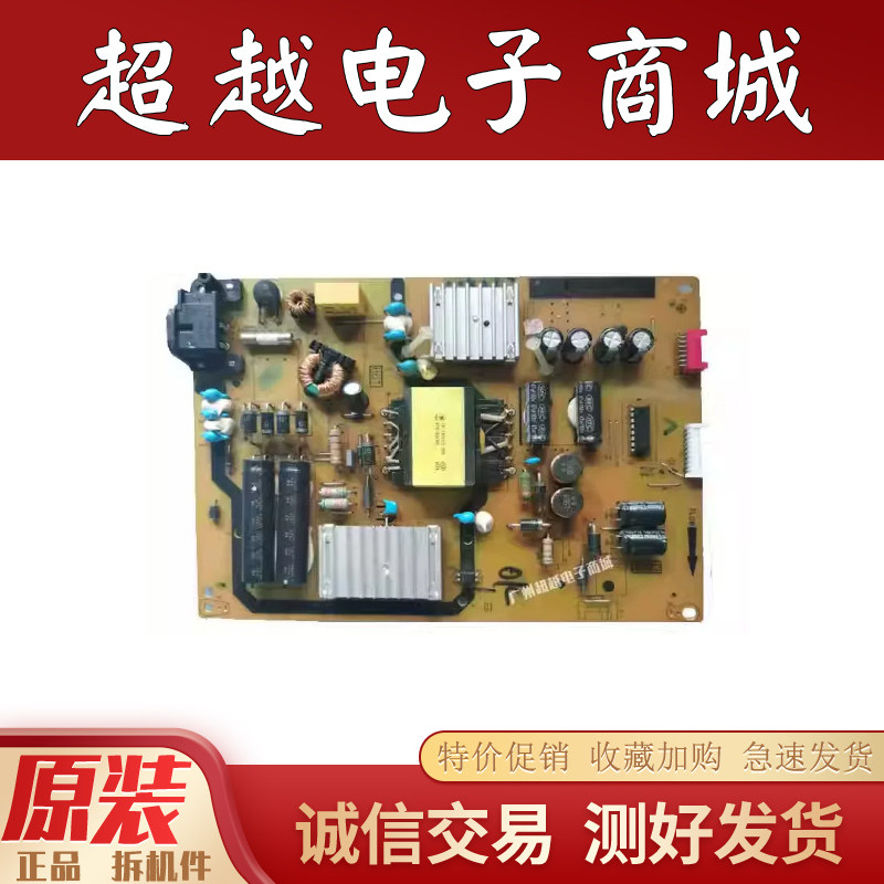 改装板TCL B55A858U 电源板红色接口双7针 白色接口单10针 实物图