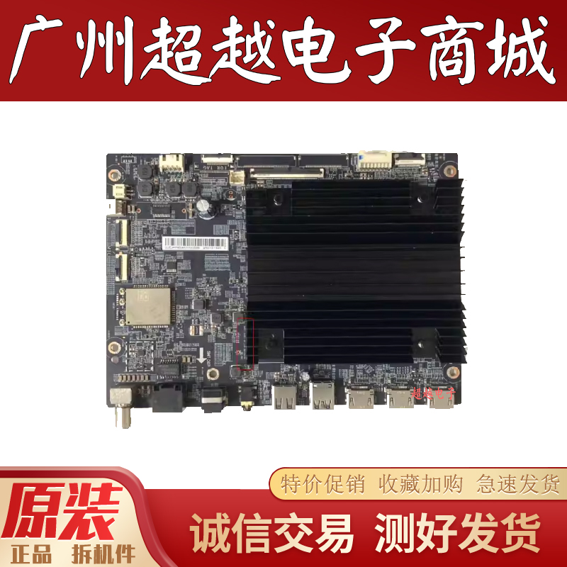 原装小米L55MA-SPL主板