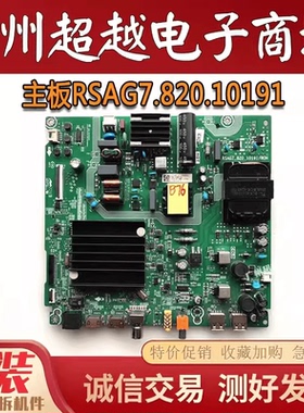 原装海信 60E3F 液晶电视机主板RSAG7.820.10191/ROH屏HD600Y1U41