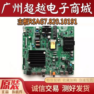 液晶电视机主板RSAG7.820.10191 60E3F ROH屏HD600Y1U41 海信 原装