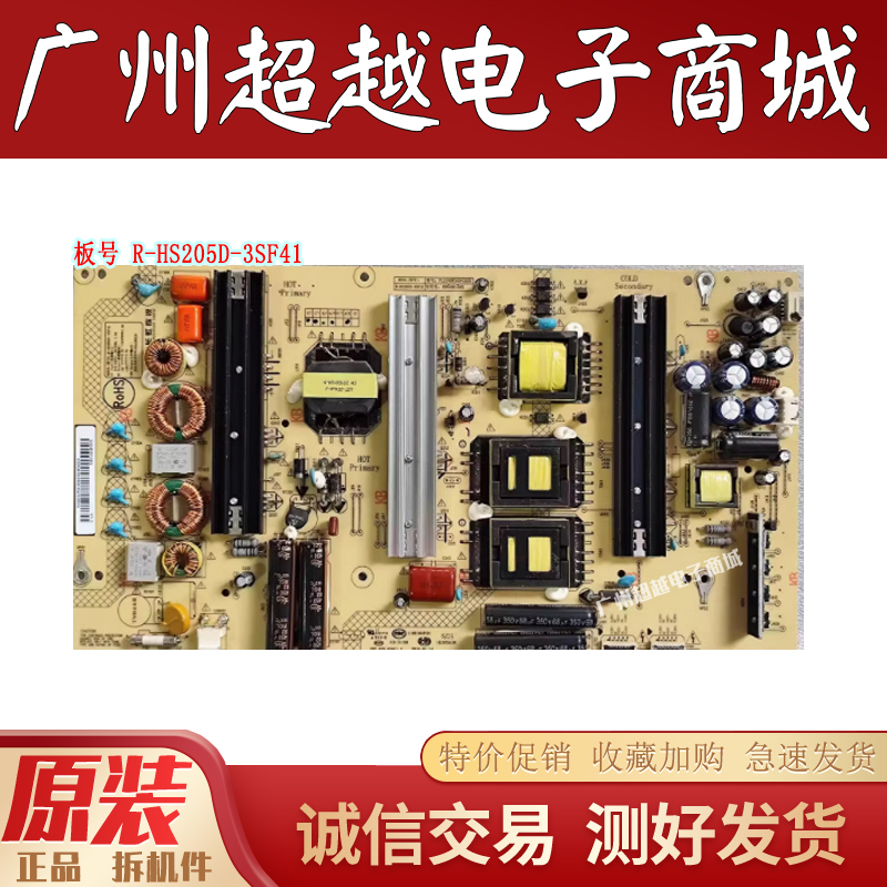 海尔LU55AL88M92电源板