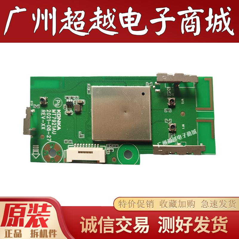 原装康佳55R675E9电视无线网卡