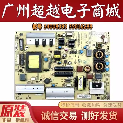 康佳LED58X8100DE电源板