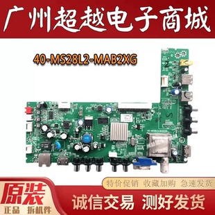 TCL 48F3320-3D 43C710K L32F3370E 42C760D主板40-MS28L2-MAB2HG
