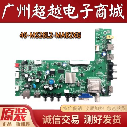 TCL48F3320-3D43C710K主板