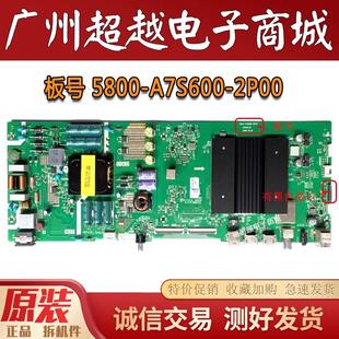 创维55M7S 55P50 55A5 55V30主板5800/51/44-A7S600-1P/2P00/0P20