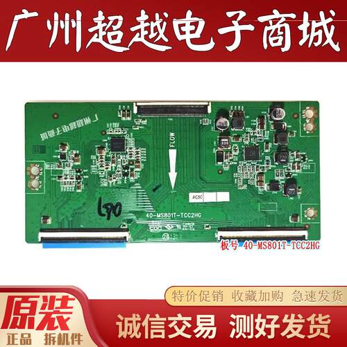 原装逻辑板TCLL46E5300D