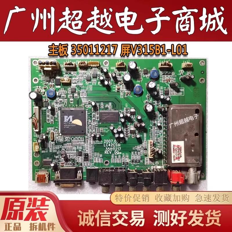 原装康佳LC32CS11液晶电视主板