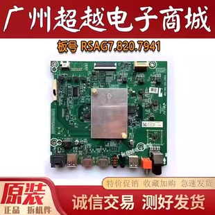 原装海信 HZ49A65 HZ75A65 HZ58A65主板RSAG7.820.7941