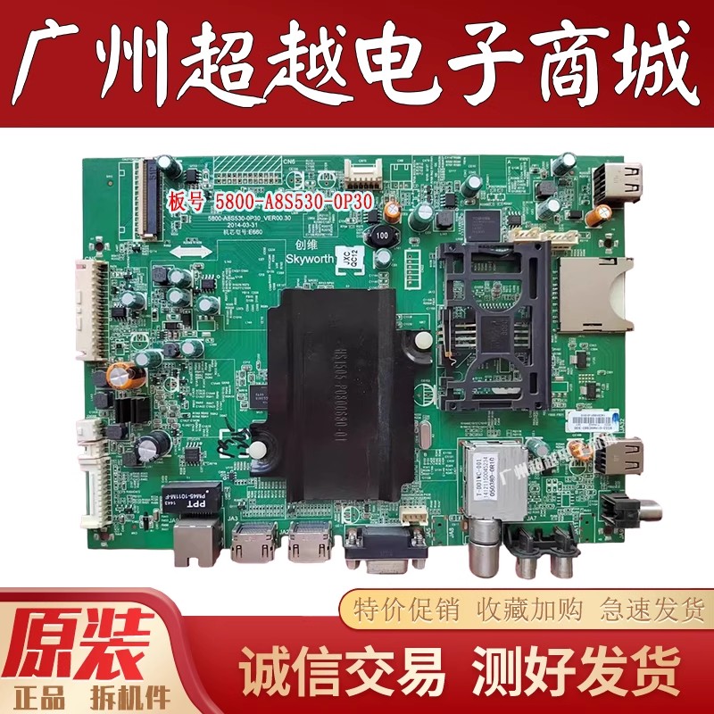 原装创维42E660C电视主板