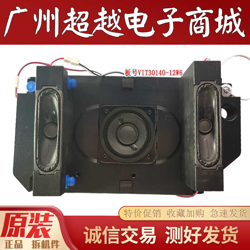 海信65E5K液晶电视机喇叭音响