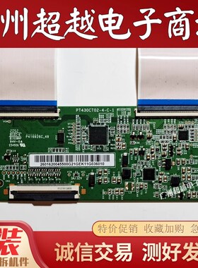 原装乐视 D43PFCIN 海尔LE43A31 TCL43L8F逻辑板PT430CT02-4-C-1