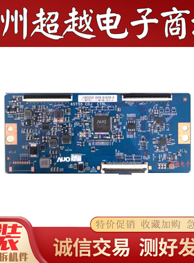 原装 AUO 65T55 C0J CTRL 逻辑板 65T55 C0J 60PIN 65T55 COJ测好