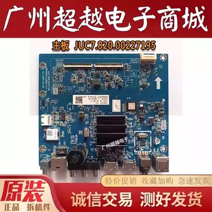原装长虹55G5 55A4U 55D2S主板JUC7.820.00227195 配C550U18-E4-B