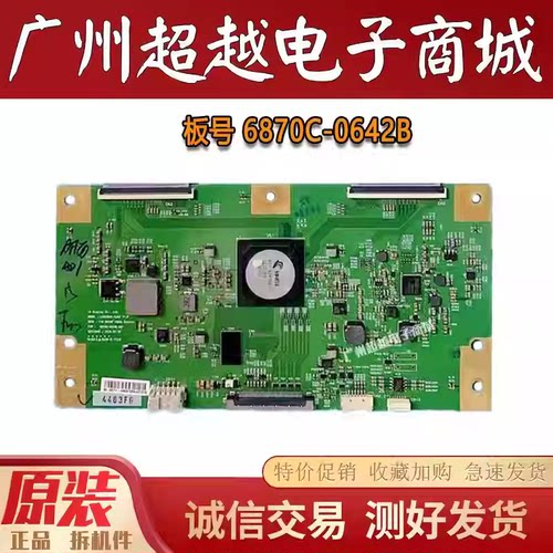 索尼KD-65X7500D65X7566D逻辑板