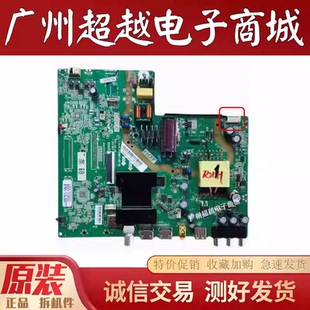 原装海尔 LE43A31液晶电视机主板 1.30.01TH338F1-00-06 测好现货
