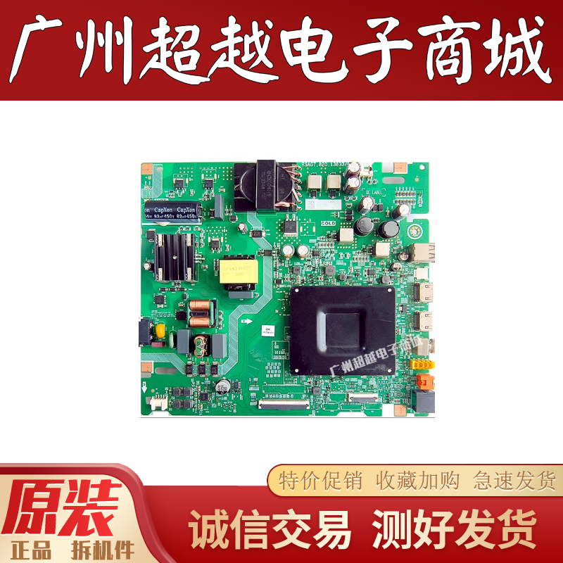 原装海信65D3K65E3K主板