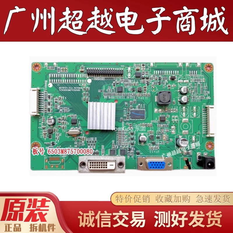 惠科HKCM32A5F主板C325W