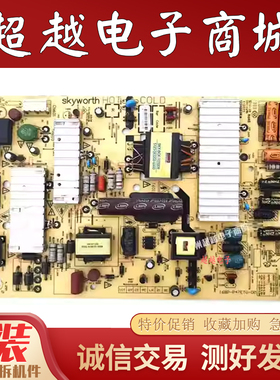 原装 创维42E500E 42E800A电视电源板5800-P47ETU-0080/0070/0030