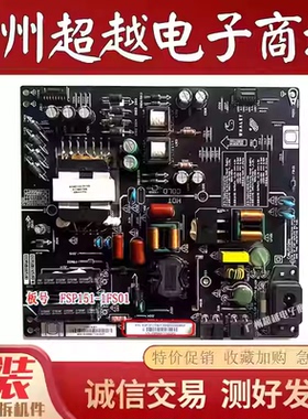 原装微鲸552UK 55D2UA 55D2U300电源板FSP151-1FS01 FSP116-1FS01