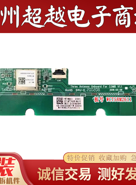 原装TCL 75R635C 65C7网卡07-MT7668-MA3G WCT58M2611测好